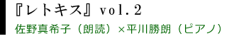 レトキス